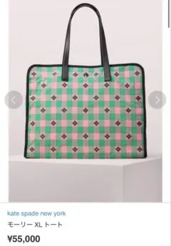 kate spade new york チェック柄 トートバッグ　一泊旅行バック