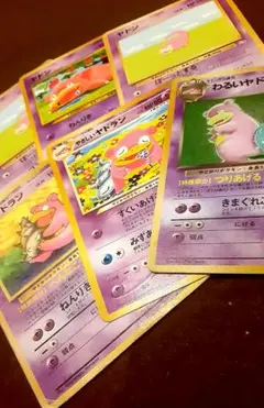 【旧裏】ポケカ ポケモン6枚セット やさしいヤドラン、わるいヤドラン、ヤドン