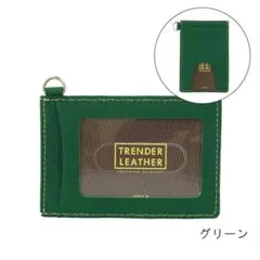 パイロット　型押し牛革パスケース　薄型　グリーン