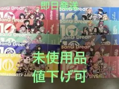バンドリ　チケット風カード 　☆全10種類コード未使用品セット バンドリ チケット風カード シリアル未使用品 10枚 参考価格
