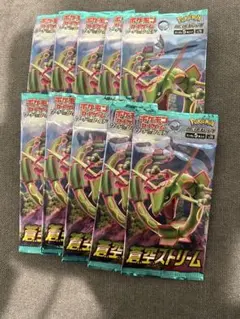 ポケモンカード　蒼空ストリーム　10パックのサムネイル