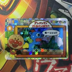 アンパンマン てれびでんわ バンプレカード 8 アコヤひめ
