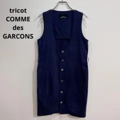 2025年最新】tricot COMME des GARCONS ベスト・ジレの人気