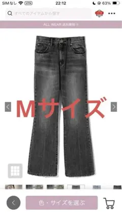 GRL フレアデニムパンツ cu161