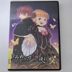 うみねこのなく頃に咲 PC パッケージ版