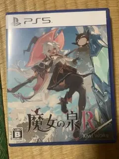 魔女の泉R PS5ソフト