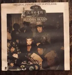 2025年最新】BuDDHA brand 大怪我の人気アイテム - メルカリ