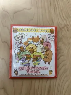 CHICKDANCERS ハンバーガーコレクション　キーホルダー