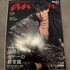 2026年最新】宮舘涼太 表紙の人気アイテム - メルカリ