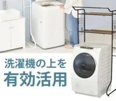 ekan's 伸縮式ランドリーラックブラック【引き取り限定】