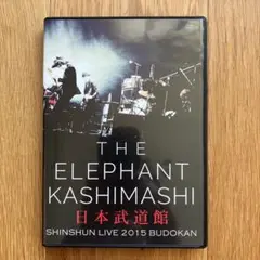 エレファントカシマシ ミュージック