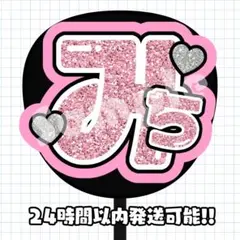 2025年最新】なにわ男子 道枝駿佑 ネームボードの人気アイテム - メルカリ