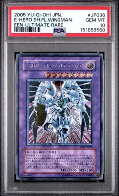 PSA10 極美品　E・HERO シャイニング・フレア・ウィングマン　レリーフ 2026年最新】シャイニングフレアウィングマン レリーフ psa10の人気