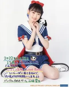 山﨑愛生バースデーイベント2021 うちわ型アクリルキーホルダー＋付属