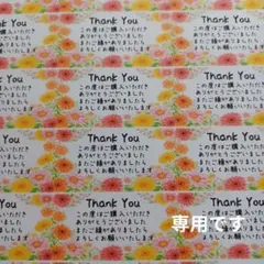 まいまい。様専用　サンキューシール　ハワイアン　計6シート