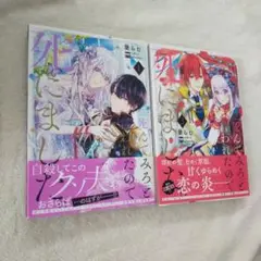 「死んでみろ」と言われたので死にました。. 1.3セット。