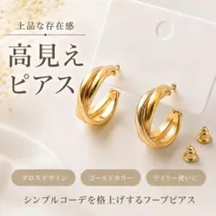 フープピアス ゴールド レディース クロスデザインメタル シンプル