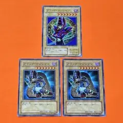【送料無料】遊戯王　ブラックマジシャン3枚　ノーマルのみ　イラスト違い【希少】