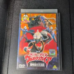 2026年最新】ウルトラマンガイア DVDの人気アイテム - メルカリ