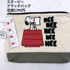 SALE！スヌーピー 多機能クラッチバッグ