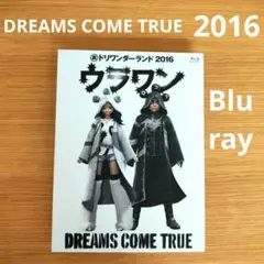 DREAMS COME TRUE/ウラドリワンダーランド 2016