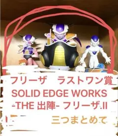 ドラゴンボール DRAMATIC SHOWCASE ギニュー特戦隊+台座セット - メルカリ