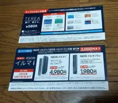 ヴィンテージ【タバコクーポン】【ミニサイズ】海外チケット ヴィンテージ【タバコクーポン】【ミニサイズ】海外チケット