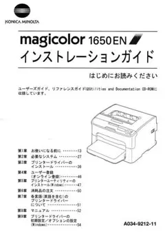 【新品未使用品】OEM品 カラーレーザープリンター コニカミノルタ 1650EN