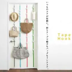 ドアフック/ テープフック Tape Hook ピンク