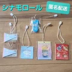 サンリオショップ プレミアムマスコット おまけ シナモロール シナモン