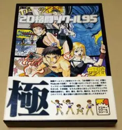 2026年最新】2D格闘ツクール95の人気アイテム - メルカリ