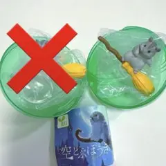 【新品】空とぶほうき ハムスター フィギュア