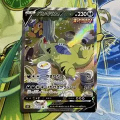 ポケモンカードゲーム