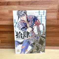 2025年最新】アラタカンガタリ リマスターの人気アイテム - メルカリ