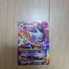 MゲンガーEX P 「白いメガゲンガーキャンペーン」対象商品購入者プレゼント …