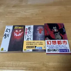 三浦建太郎 王狼 & 王狼伝 1 & ジャパン 3冊セット - メルカリ