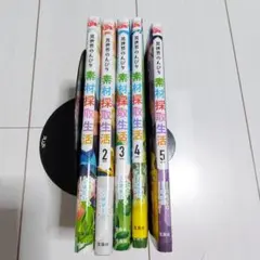이세계 한가로이 소재 채취 생활 1~5권 세트