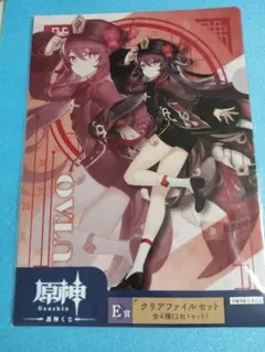 原神 一番くじ クリアファイル モナとフィッシュル
胡桃と煙緋