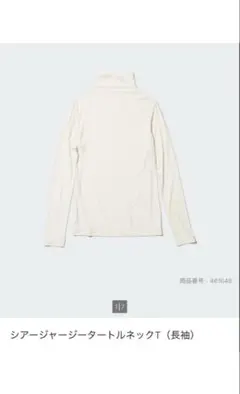 UNIQLO シアージャージタートルネックT M