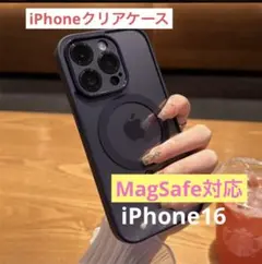 iphone16 magsafe ケース ブラック ワイヤレス 磁気人気