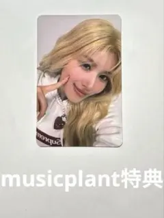 2025年最新】twice musicplant サナの人気アイテム - メルカリ