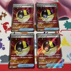 ハイパーボール UR 2枚セット ポケモンカード - メルカリ