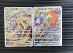 2025年最新】リザードンvstar sar ミュウツーの人気アイテム - メルカリ