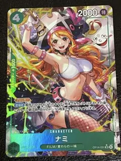 ワンピースカード ナミ OP14-031 SR パラレル - メルカリ