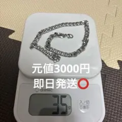 シルバーチェーンネックレス 35g 43cm