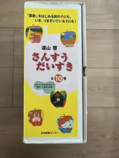 さんすうだいすき全10巻 こくごだいすき全8巻・別巻1 - メルカリ
