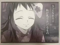 鬼滅の刃 立志編 ufotable Dining ランチョンマット 真菰