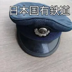 閲覧数218】国鉄 帽子 制帽 - メルカリ
