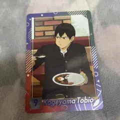 影山飛雄 コラボカード すき家 x ハイキュー!!