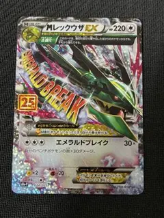 2026年最新】ポケモン レックウザexの人気アイテム - メルカリ